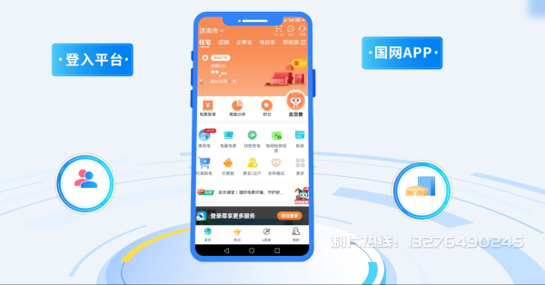 东明县电力供需平台MG动画制作_电力系统可视化动画设计_智慧电网数字化宣传动画_电网科普动画_
